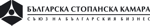 Българска стопанска камара