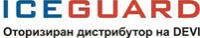 Iceguard Ltd partner of Centrometal DOO Croatia