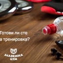Фитнес
