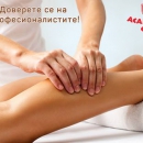Какво е AcademicaPhysio?
